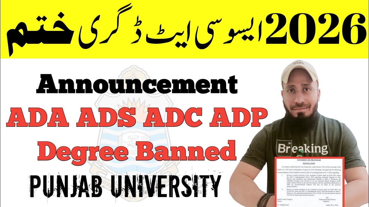 PU Registration of ADA ADS ADC Exams 2026 | BA BSc B.Com Degree Banned by HEC