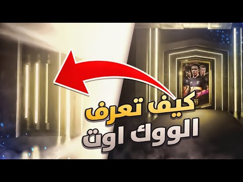 فيديو: كيف تعرف ما إذا كان الصندوق موجودًا