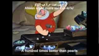 Snow White - Heigh Ho (Arabic) /w Lyrics +Translation - هاي هو