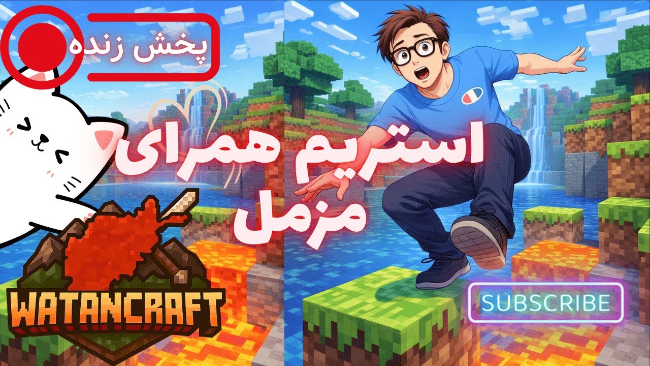 WatanCraft! Maybe IGI?! Mozamel Mariz AFGHANISTAN!!!😄بیا گیم بزنیم و قصه کنیم وطندار