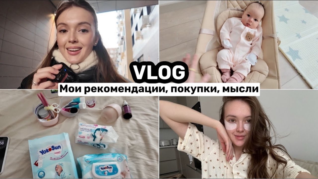 Что нужно купить на первый месяц жизни с малышом // Реальные сложности материнства