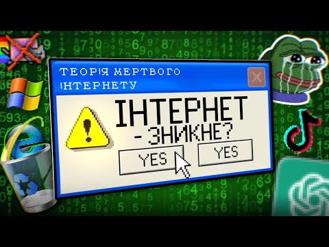 Why will the internet disappear soon? 🌐 THEORY OF THE DEAD INTERNET