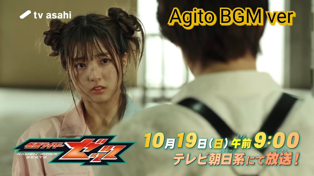 仮面ライダーゼッツ】第7話予告 | Kamen Rider Zeztz episode 7