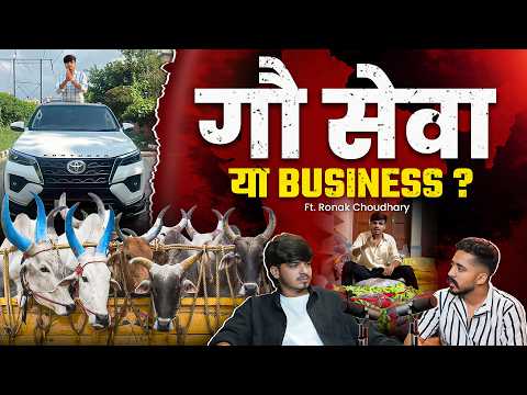 Ronak Choudhary Podcast : गौसेवा or Business Exposed ? | Cow Belts, Gaushala, Donation, Controversy