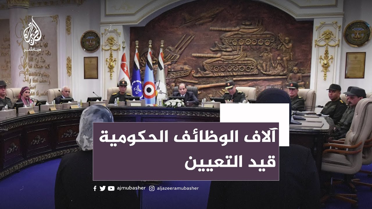 70 ألف وظيفة متاحة في مصر.. ولكن شرطًا جديدًا أضافته الحكومة لإجراءات التوظيف أثار الجدل! فما هو؟