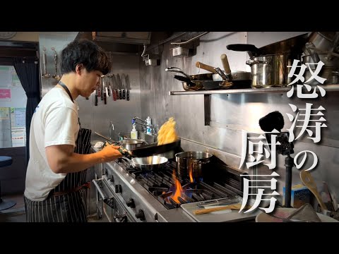 厨房仕込み風景【コース料理】星つきレストランの神技を公開！〈ゆっくり見る動画〉