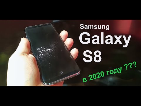 Samsung Galaxy S8: стоит ли покупать в 2020 году?