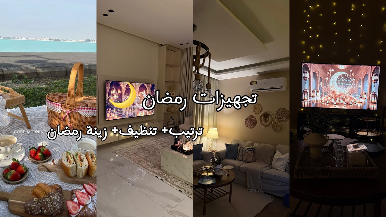 اخر تجهيزات رمضان 🌙🩷| زينة رمضان ✨🌙