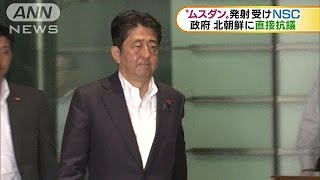 北朝鮮“ムスダン”発射受け　国家安保会議で協議(16/06/23)
