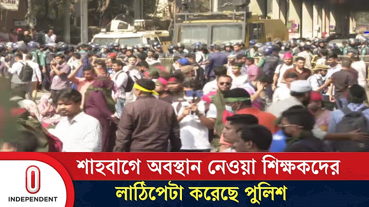 শিক্ষকদের প্রতিরোধ করতে ব্যবহার করা হয় টিয়ারশেল ও সাউন্ড গ্রে'নেড | Movement | Independent TV