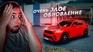 картинка: ОЧЕНЬ ЗЛОЕ ОБНОВЛЕНИЕ... ТЫ ТОЧНО ЕГО КУПИШЬ! (Next RP)