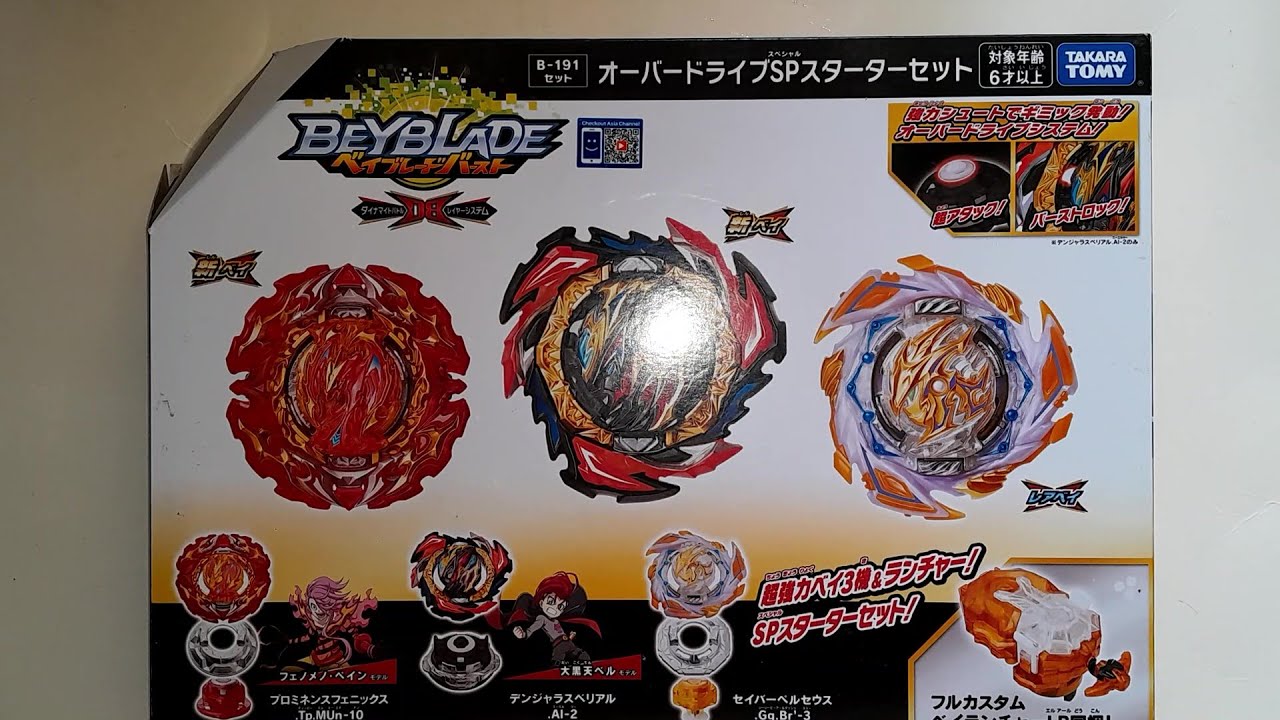 ОБЗОР НА НАБОР B 191 ОТ TAKARA TOMY