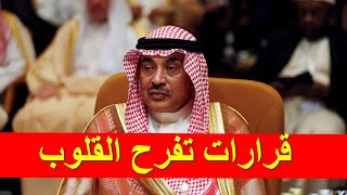5 قرارات عاجلة من مجلس الوزراء الكويتي تهز الكويت وتفرح القلوب