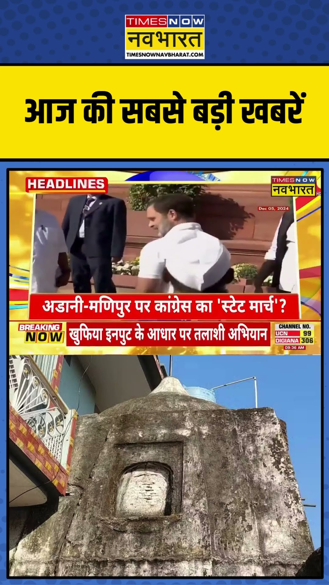 आज की सबसे बड़ी खबरें | Top Morning Headlines Today | Latest News | #shorts