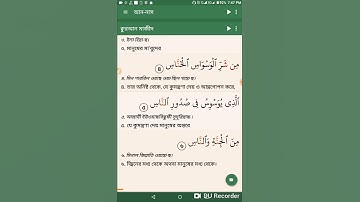 Sura Nash | সূরা নাস | سورة الناس | Arabic Telawat With Bangla Translet.