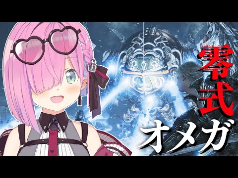 【 モンハンワイルズ 】HR278！超高難度『零式オメガ』をソロ討伐できるのらか？！？！【姫森ルーナ/ホロライブ】