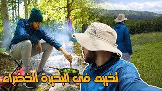 هكذا كان تخييمنا في البحيرة الخضراء 🏕️ - غابة يعكوران تيزي وزو