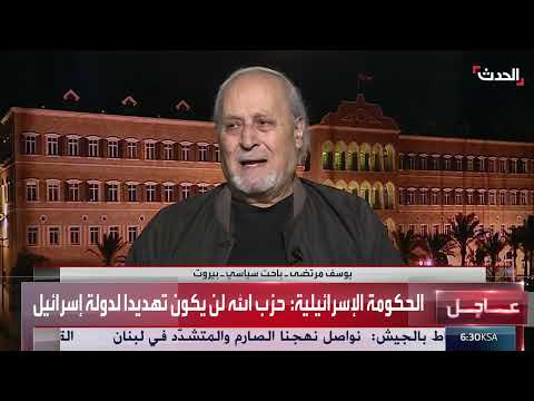 باحث: سلاح حزب الله غير شرعي ويجب على الأمن اللبناني مصادرته