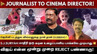 Journalist to Cinema Director! |விஜய் என்ன 3 முறை reject பண்ணாரு! | Director Mani Bharathi | Part-3