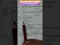 Up police #ctetpreparation #youtubeshorts #gk #gs #education #shortvideo#allcompetitiveexams