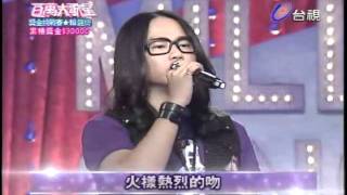 20110820 百万大歌星-赖铭伟 (剪辑唱歌部分)