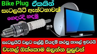 Tv      How To Make Power Antenna With Plug  Free Data