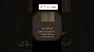 Golden sayings of Hazrat Ali R.a that inspire#Shorts, #Wisdom#Quotes, #Religious#Inspiration #Islam
