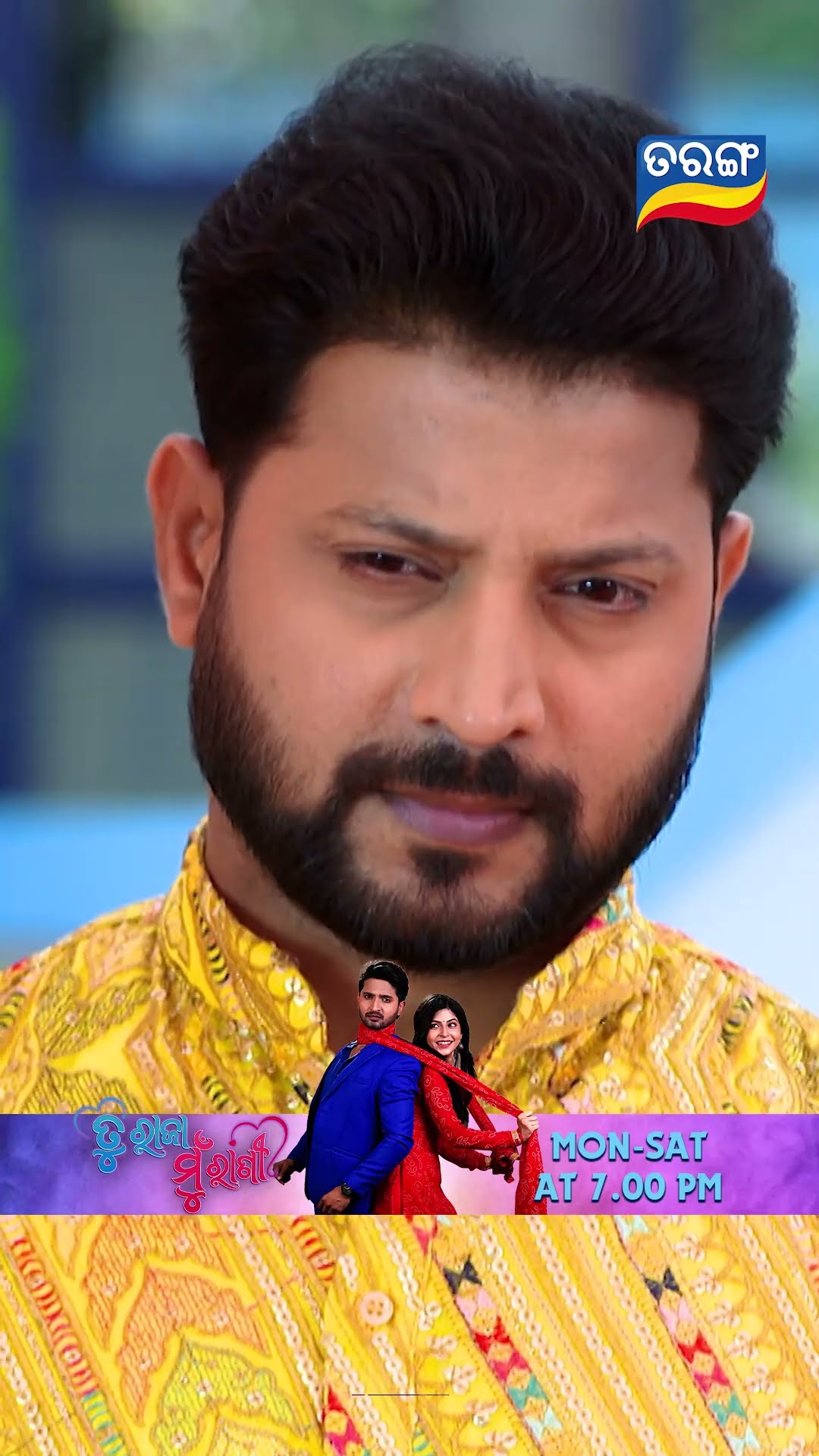 Tu Raja Mu Rani | Shorts | TRMR @ 7.00 PM | New Odia Serial | Tarang TV
