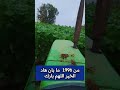 كان بكري فالسبعينات كيخرج العجل مكتلقاه حتى يعود