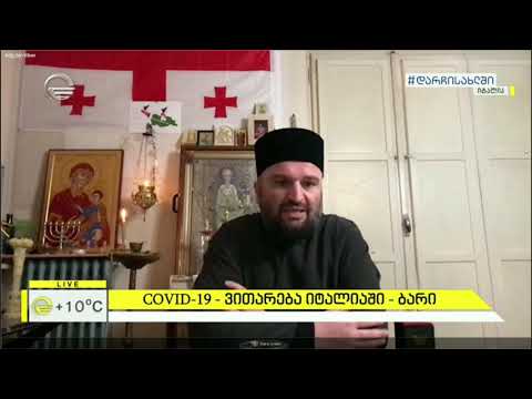 იტალიის ქალაქ ბარიში 5 ქართველი სავარაუდოდ კორონავირუსითაა დაინფიცირებული