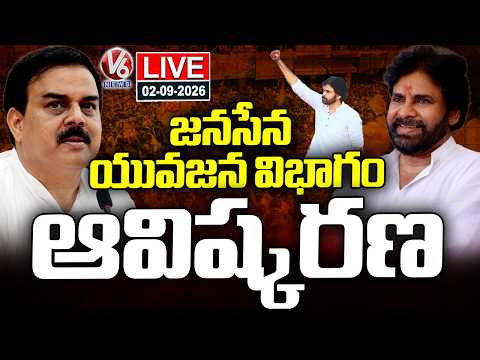 LIVE: JanaSena Youth Wing Logo Launch | Pawan Kalyan | Nadendla Manohar | V6 News - V6NEWSTELUGU