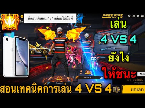 วีดีโอ: 4 วิธีในการล้อเล่น