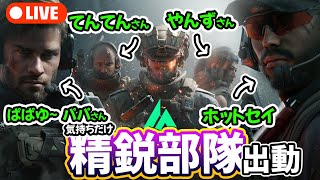 気持ちだけ精鋭部隊の4人が戦場で大活躍する デルタフォース #deltaforce #デルタフォース