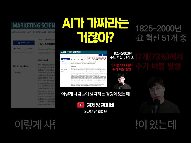 AI가 가짜라는 거잖아? #shorts