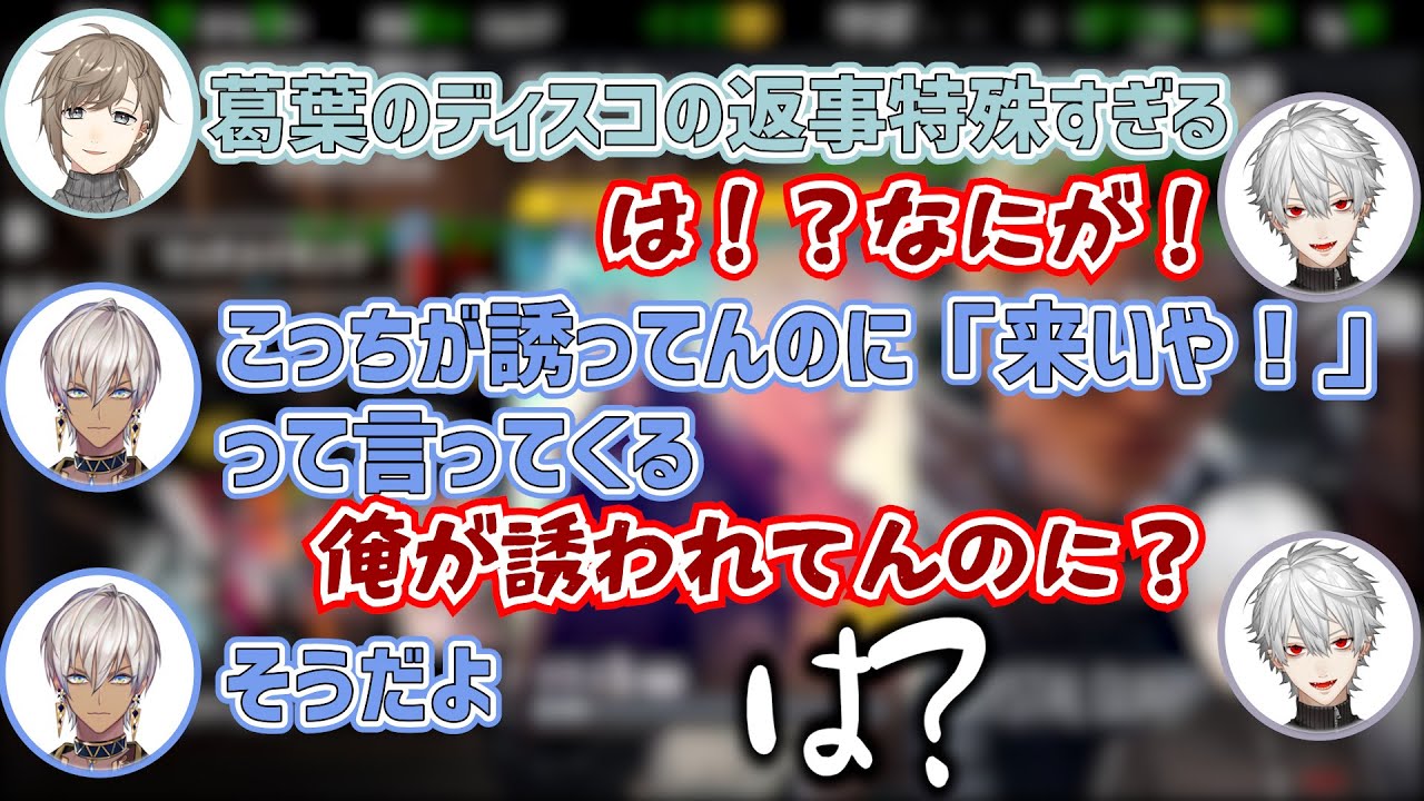 Kuzuha] Kuzuha notices that his disco response is strange