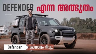 LandRover Defender Malayalam Review | Defender എന്ന അത്ഭുതം | Najeeb