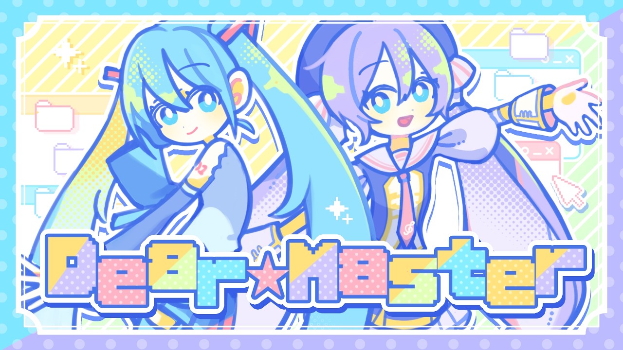 Dear☆Master feat.初音ミク・音街ウナ