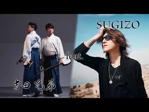 アニメ「ジビエート」 吉田兄弟 feat. SUGIZO OP PV / Anime [GIBIATE] Yoshida Brothers feat. SUGIZO OP Trailer