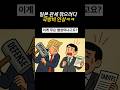 트럼프 외교법 = 관세로 유인하고 후려치기
