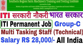 ITI Permanent Job | Central Government | Multi Tasking Staff Technical | Salary RS 28000 | All India
