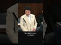 【青山繁晴】産業競争力強化法に関して②