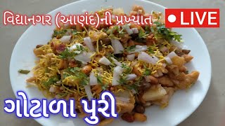 Live શું તમે વિદ્યાનગરની પ્રખ્યાત ગોટાળા પુરી ખાધી? Gotala Puri Chura Puri bhukka puri street food screenshot 5