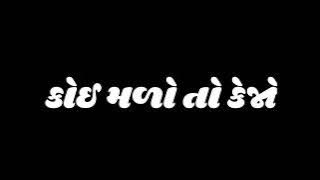 Naresh Thakor New Status koi Mado👰 To kejo Yaad 🥺Kare Koi Taru🥀💔 Status