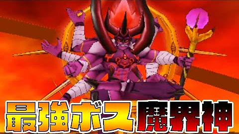 ドラクエジョーカー３裏ボス攻略 Mp3