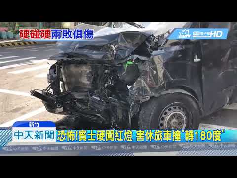 20181007中天新聞　恐怖！賓士硬闖紅燈　害休旅車撞「轉180度」
