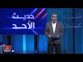 حديث الأحد .. فنون الشارع: أي دمقرطة للفنون؟