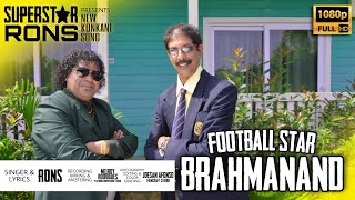 NEW KONKANI SONG 2021 Football Star Brahmanand by Rons