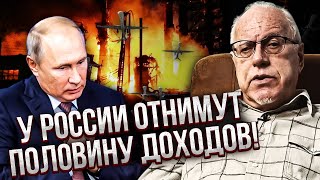 ЛІПСІЦ: Удари ЗСУ ВРАЗИЛИ ЕКОНОМІКУ РФ! Обвал ВСІЄЇ НЕФТЯНКИ. Регіони накрив БЛЕКАУТ