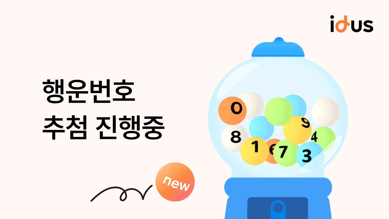 10회 행운번호 추첨 - YouTube