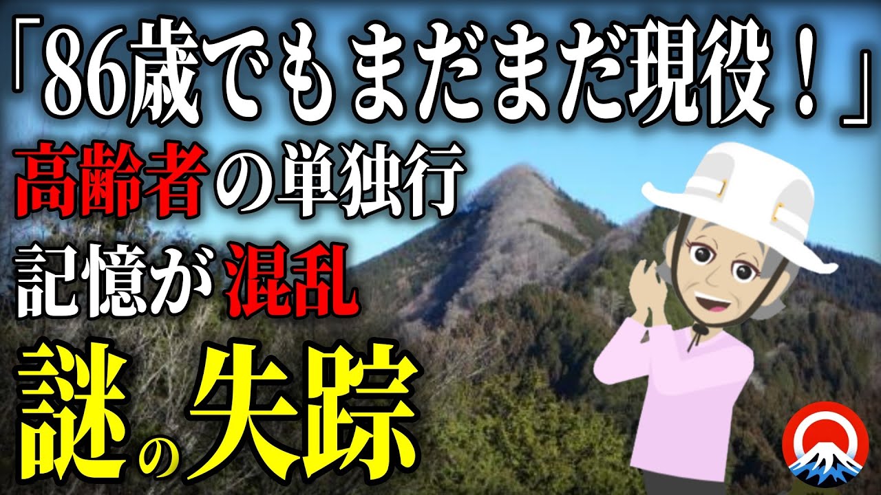 【孤独】「あれ…？誰もいない」記憶が途切れた瞬間、、その驚愕の末路とは、、1998年御岳山遭難事故【地形図とアニメで解説】